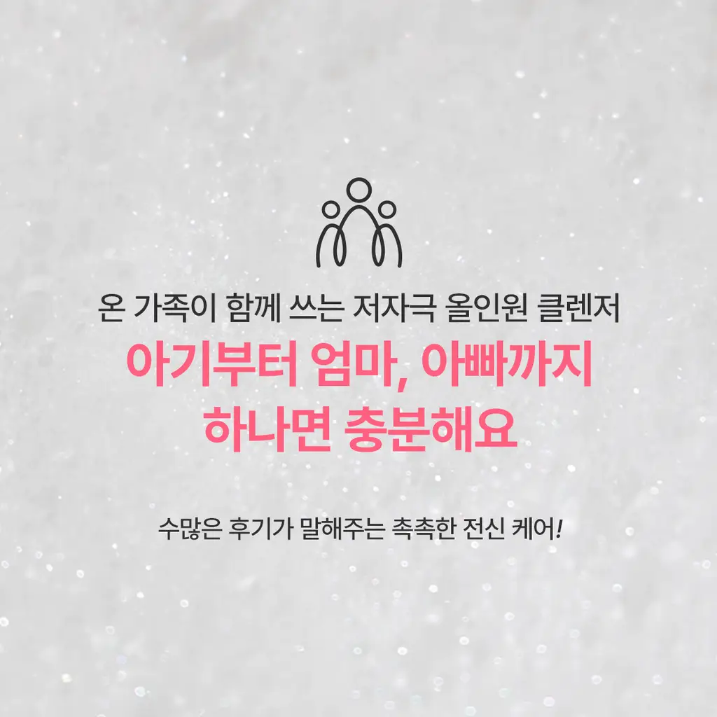 [단독기획]닥터바이오 에코 올인원 클렌저 500ml+로션100ml 상세페이지 10